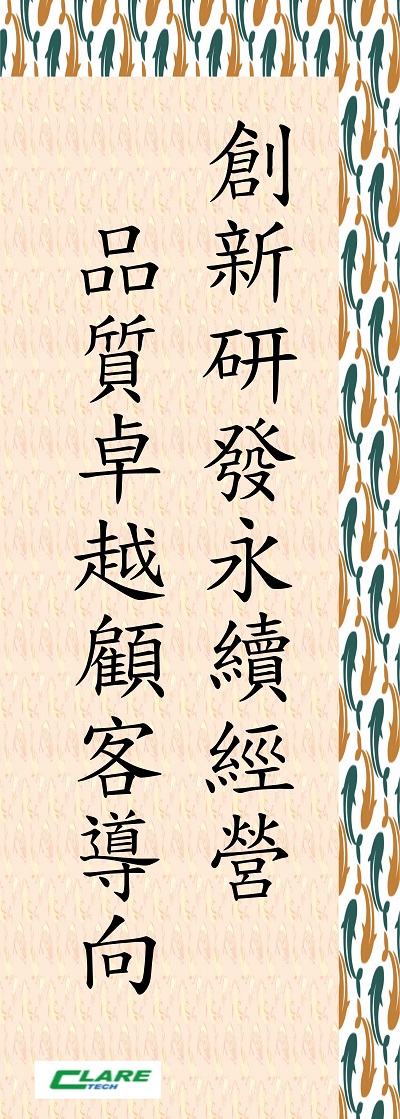 政策